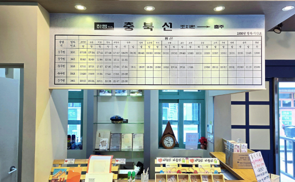 근대 전시관 역무원 의상 디지털 포토존 화면