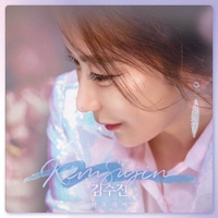 하모라예 김수진