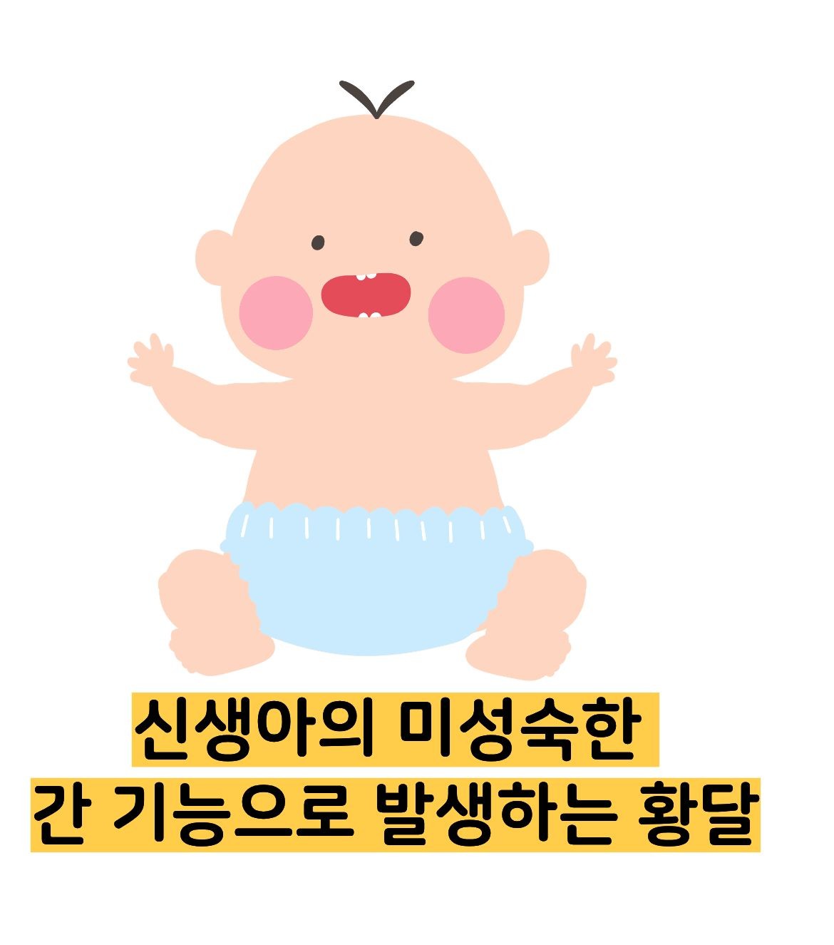 빌리루빈 수치상승 원인