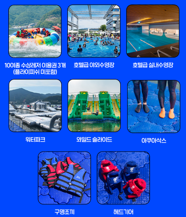 캠프통 포레스트