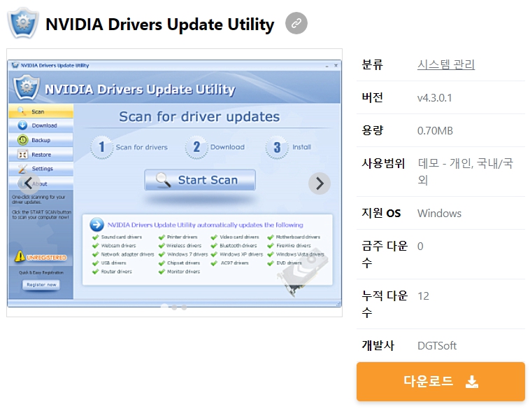 NVIDIA-Drivers-Update-Utility