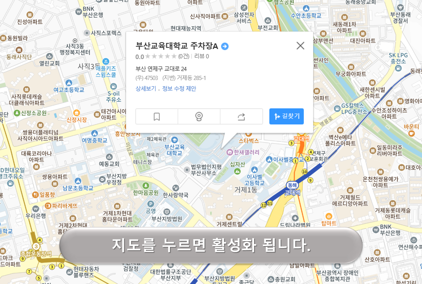 부산교육대학교 주차장