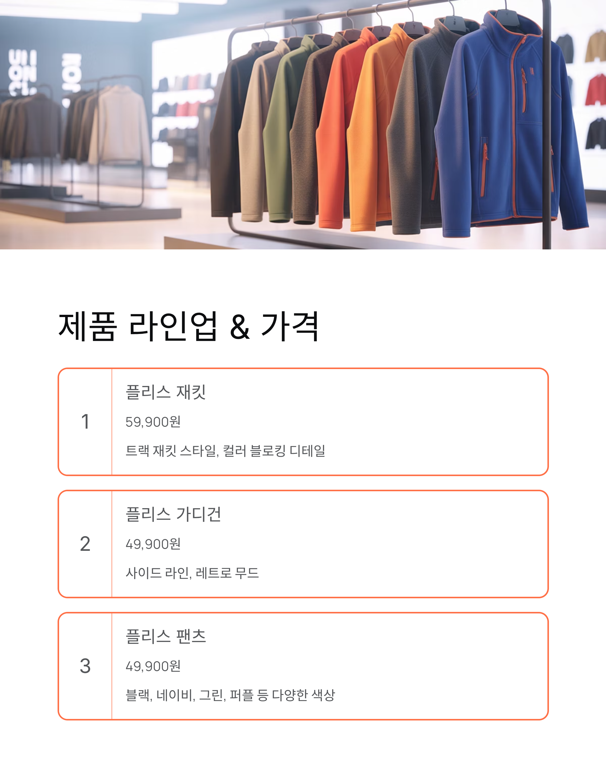 유니클로 니들스 컬래버 품절대란, 오픈런에도 못 샀다?