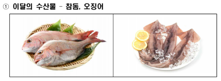 8월의 해양수산 어벤져스를 소개