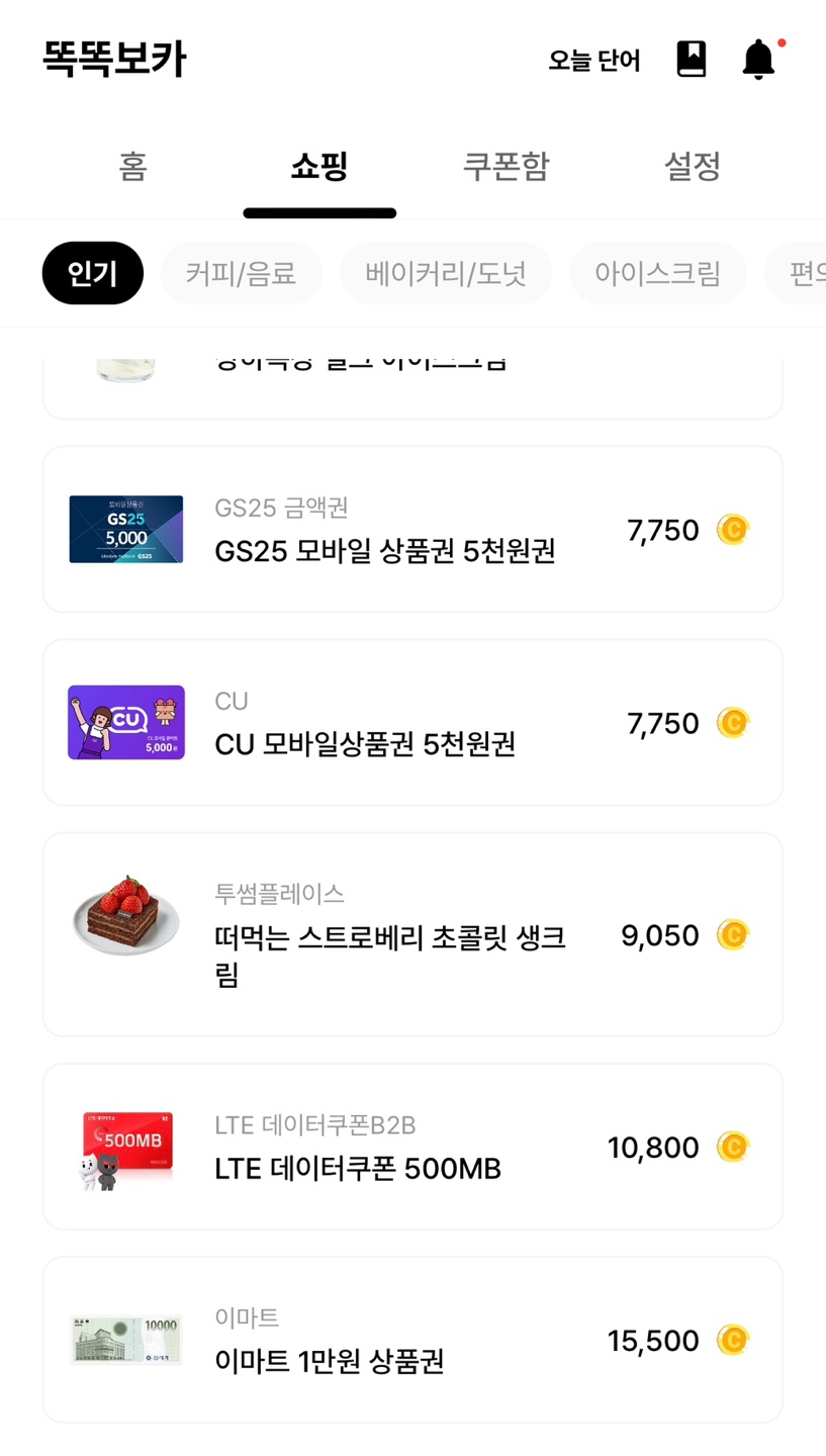 똑똑보카 추천인