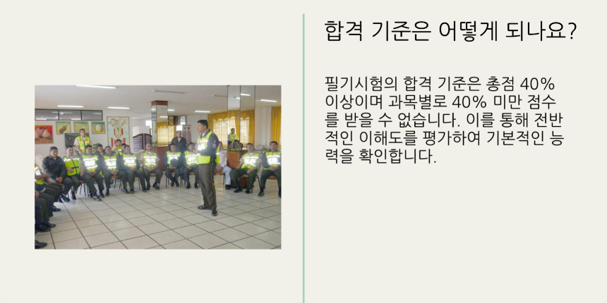 2025년 경찰공무원 시험일정 총정리 - 필기, 체력, 면접까지 완벽 대비