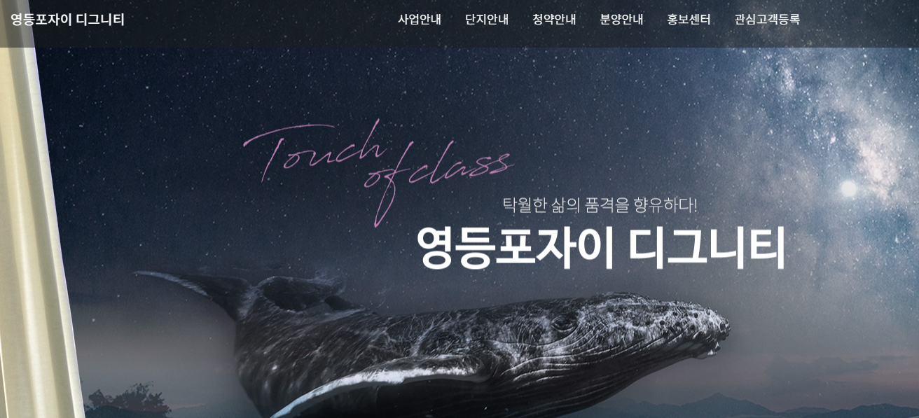 영등포자이디그니티 모델하우스