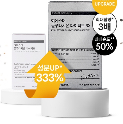 글루타치온 효능 부작용 완벽정리