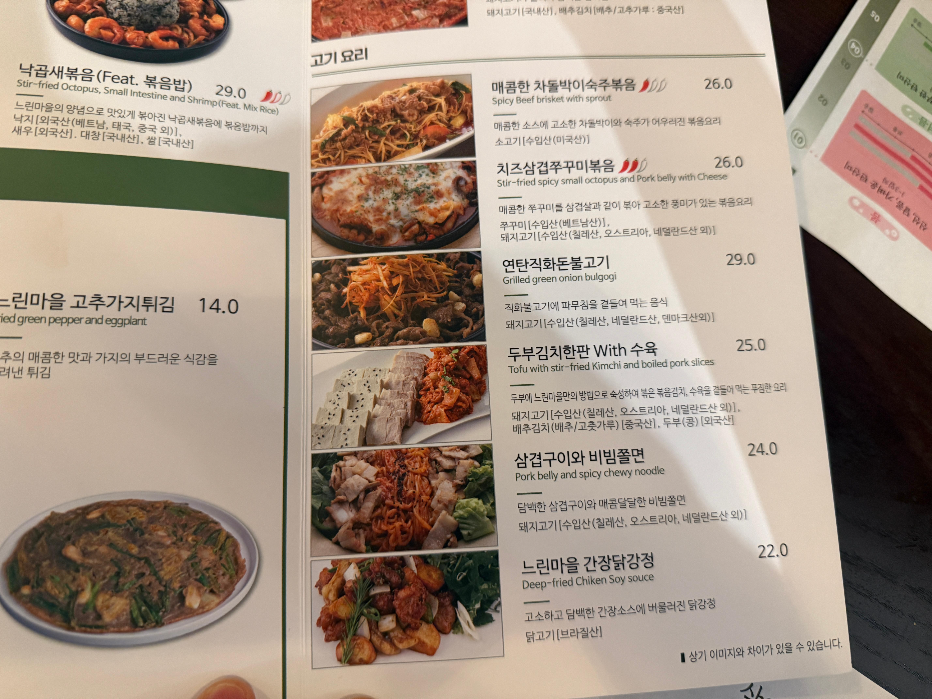 신중동역 느린마을양조장 맛집 내돈내산 후기 수육 막걸리 닭똥집까지