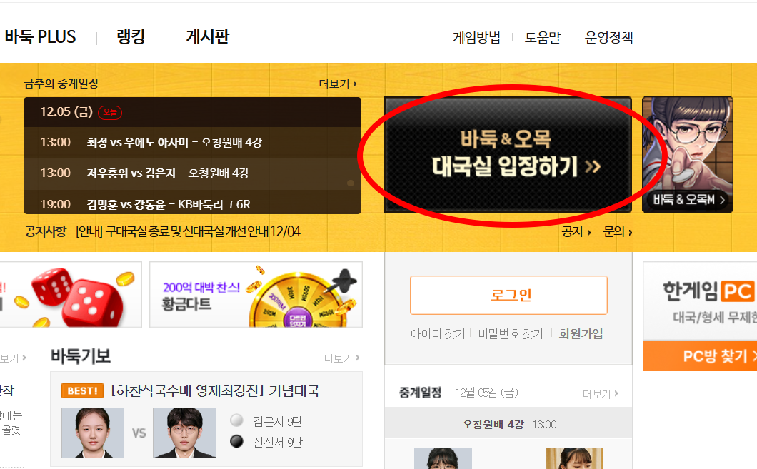 대국실 입장하기 버튼 위치