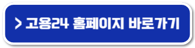 일자리채움청년지원금