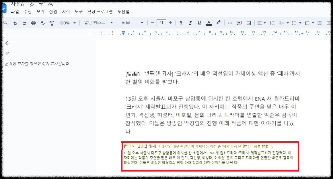 변환 완료