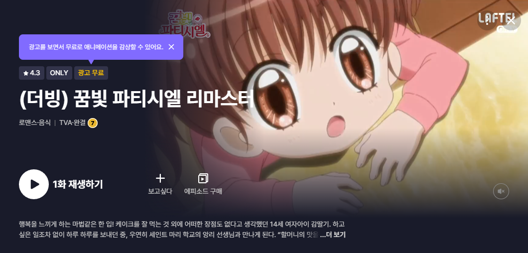 꿈빛파티시엘 팝업