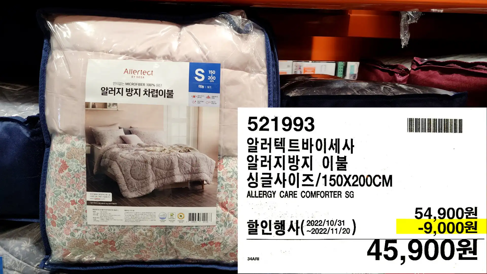 알러텍트바이세사
알러지방지 이불
싱글사이즈/150X200CM
ALLERGY CARE COMFORTER SG
45,900원