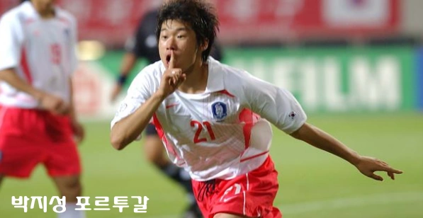 박지성