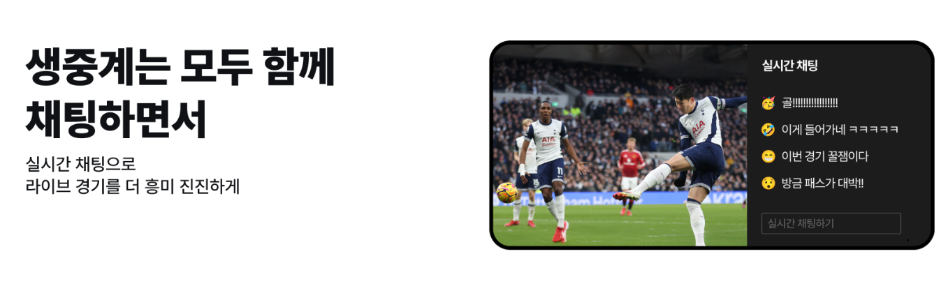 쿠팡플레이 스포츠패스 가입하기