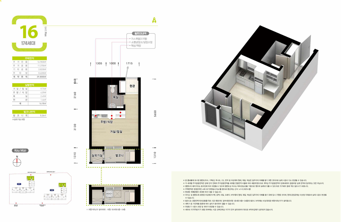 LH 부천상동행복주택 평수별 정보