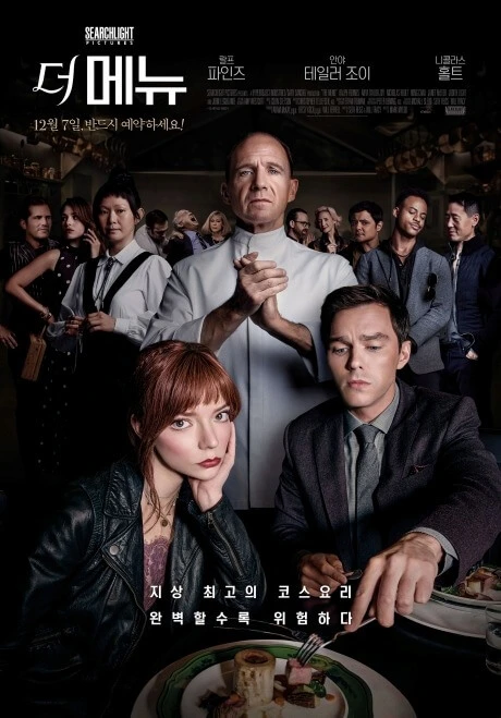 더-메뉴-포스터