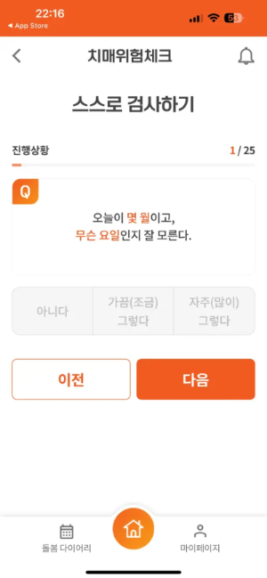 치매검사