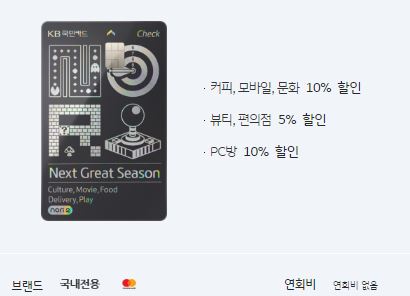 노라2 체크카드 play