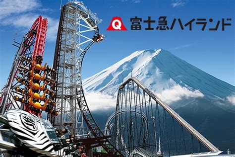 후지큐 하이랜드