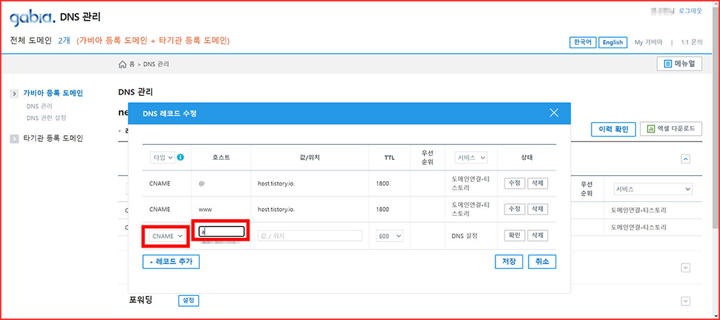 구글 애드센스 하위블로그 연결 설정하는 방법 - 티스토리