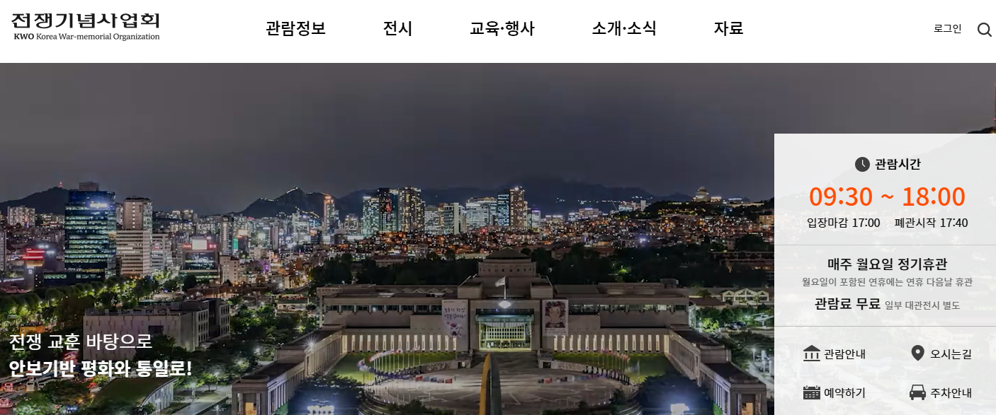 역사와 예술이 공짜로 열린다! (2025 최신) – 서울 무료 박물관 BEST 7