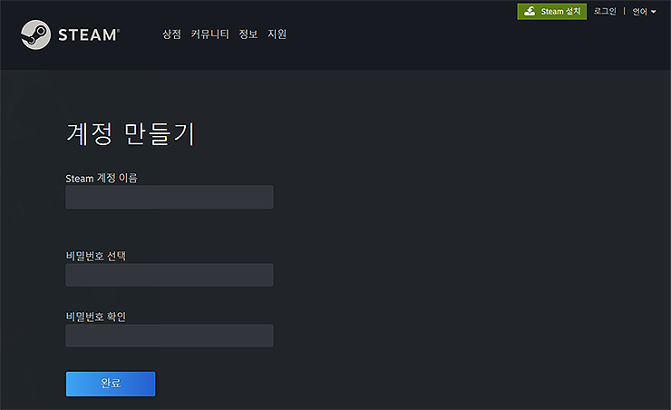 계정 아이디 비밀번호 입력 화면
