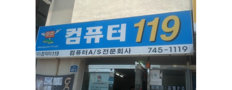 제주 제주시 프린터 수리