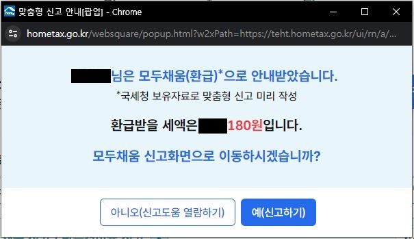환급안내
