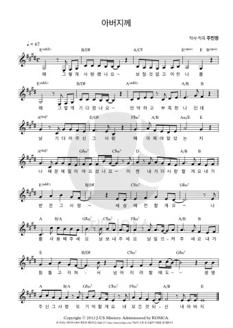 E코드 찬양 악보 예수 이름 승리 찬양곡 전체 구성_6