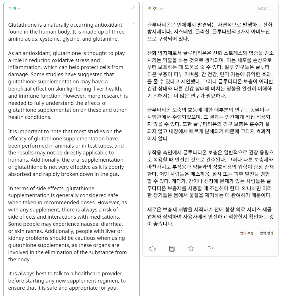 번역