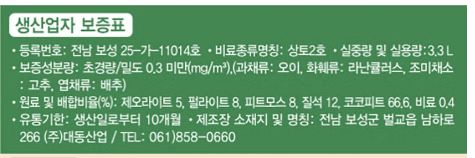 다이소 상토 배합표