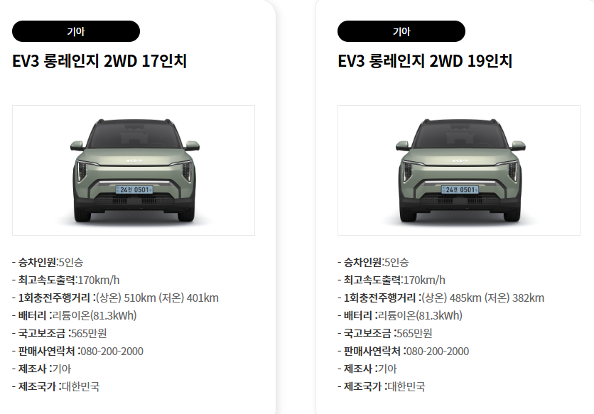 EV5 보조금