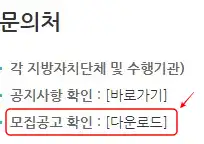 중장년 워크넷 신중년 경력형 일자리 안내