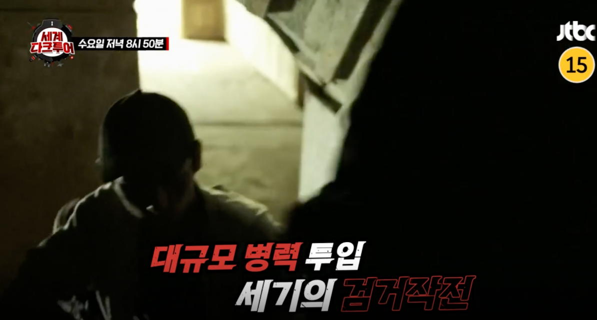 세계다크투어 파블로 에스코바르