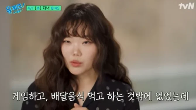 이수현 유퀴즈 공식 장면 일부