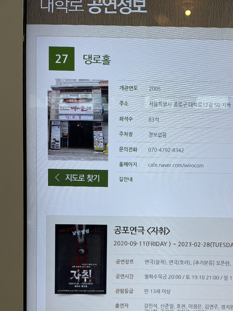 좋은공연안내