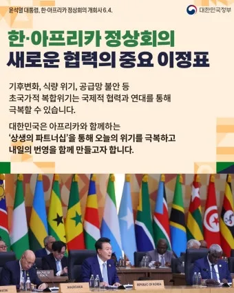 회의 개회사 인사 의제 소개 시간 안내 진행 멘트 정석_22