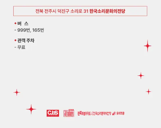 2024 노을 전국투어 콘서트 서울 노을이 내린 밤