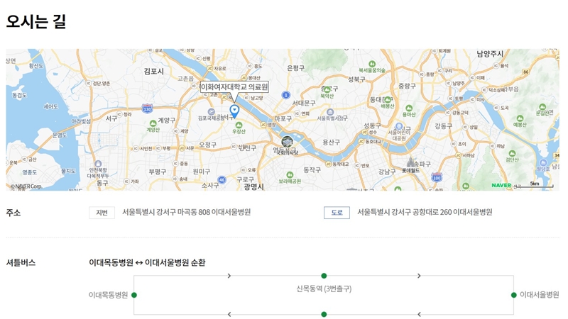 이대병원 위치 확인