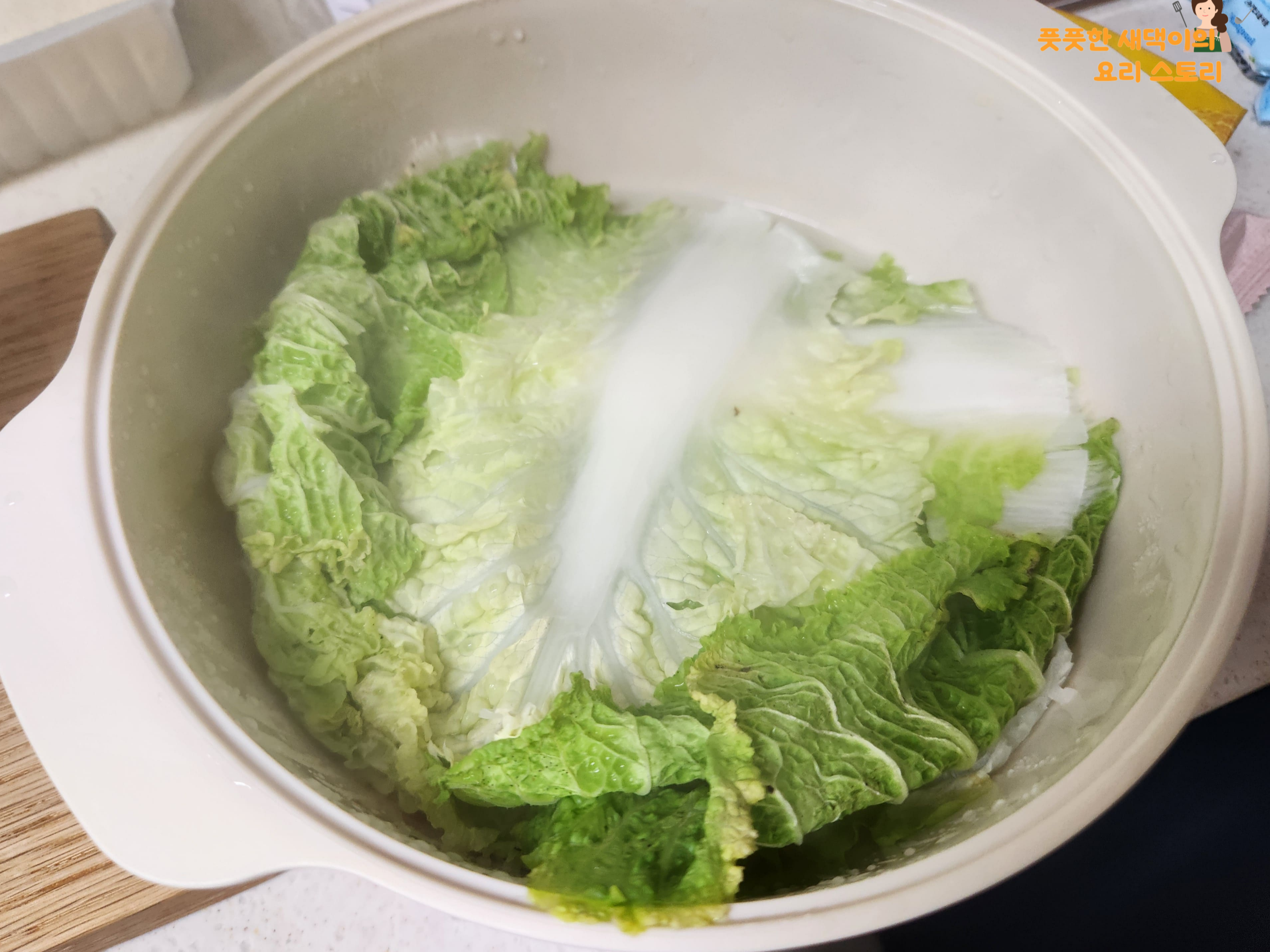 전자레인지 돌린후 알배추