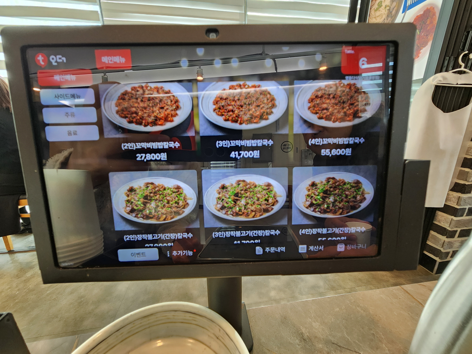 물왕리 맛집 더 식당 - 6