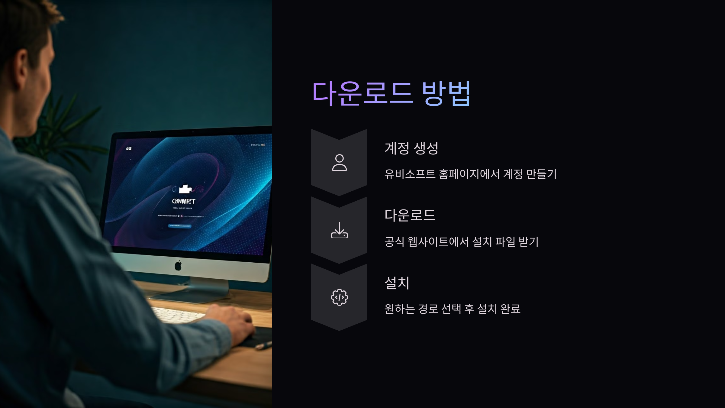 유비소프트-커넥트다운로드방법