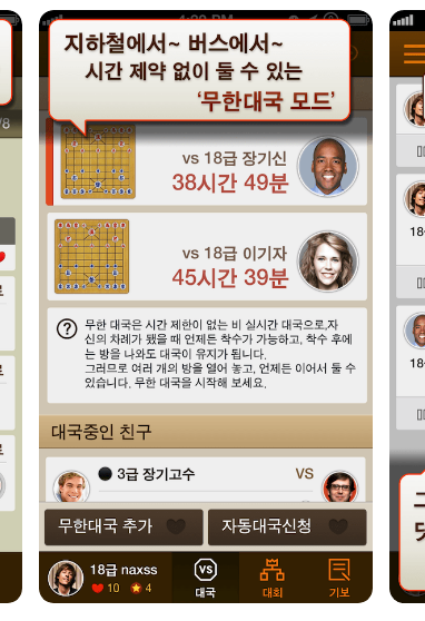 카카오 장기 pc버전 바로가기