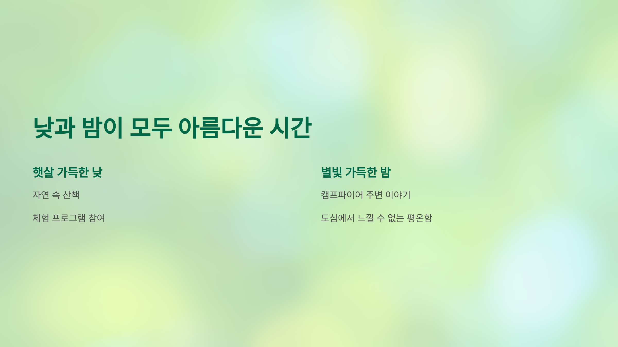 🚗 홍천 비발디파크 오토캠핑장에서 힐링 캠핑 : 자연 속 쉼표!