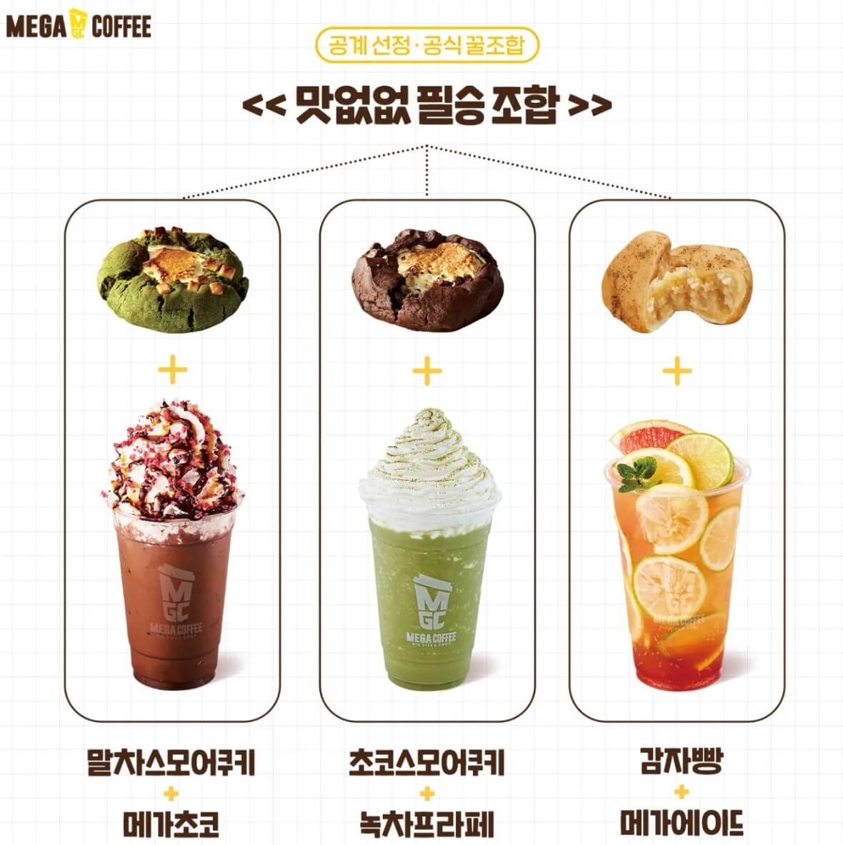 콜드브루 메뉴 가격