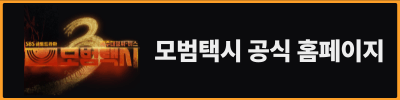 SBS드라마 모범택시 시즌3 , 기본정보, OTT, 시청률
