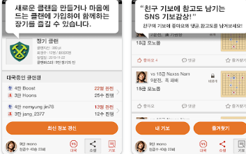 카카오 장기 다운로드 PC 모바일 앱설치 게임하기(출처-홈페이지)