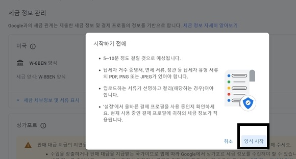 양식 시작
